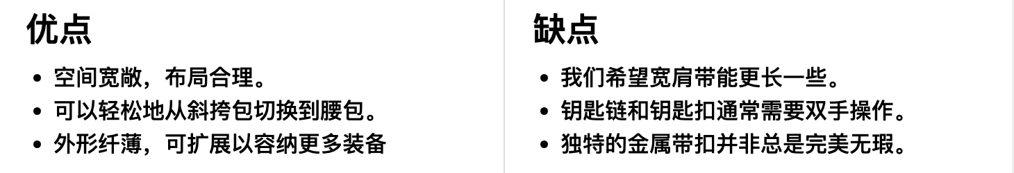 Thule（拓乐） Aion Sling Bag 斜挎包优缺点一览