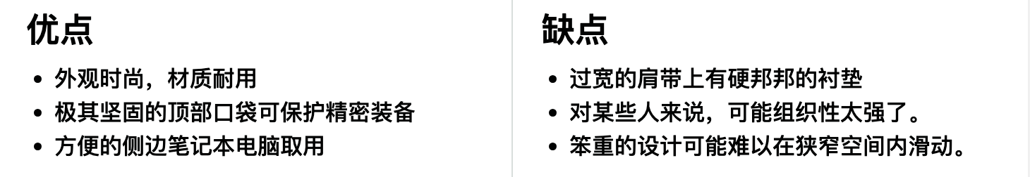 Thule(拓乐) Accent Backpack 26L 日用背包优缺点一览 Thule(拓乐) Accent Backpack 26L 日用背包优缺点一览