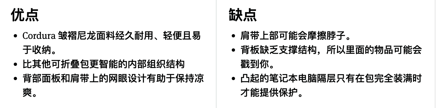 Aer Go Pack 2 可折叠日用背包优缺点一览 Aer Go Pack 2 可折叠日用背包优缺点一览