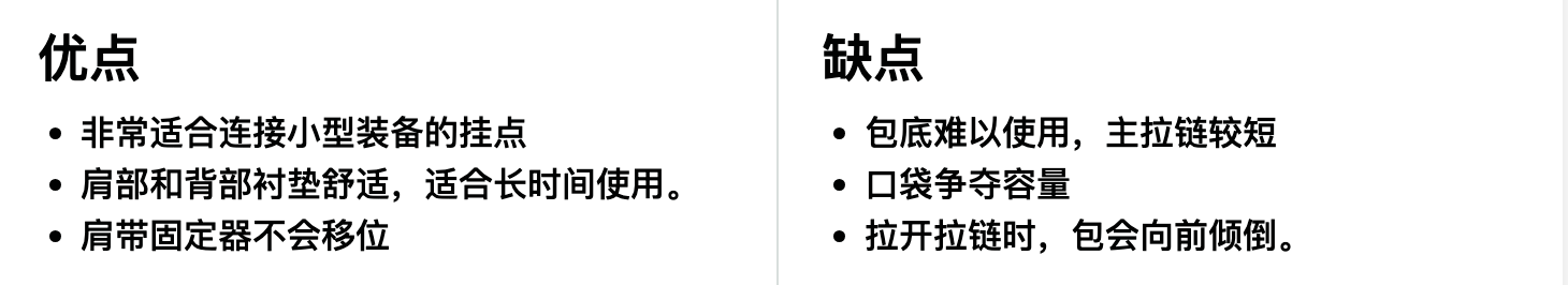 Thule(拓乐) EnRoute Backpack 14L 日用背包优缺点一览 Thule(拓乐) EnRoute Backpack 14L 日用背包优缺点一览