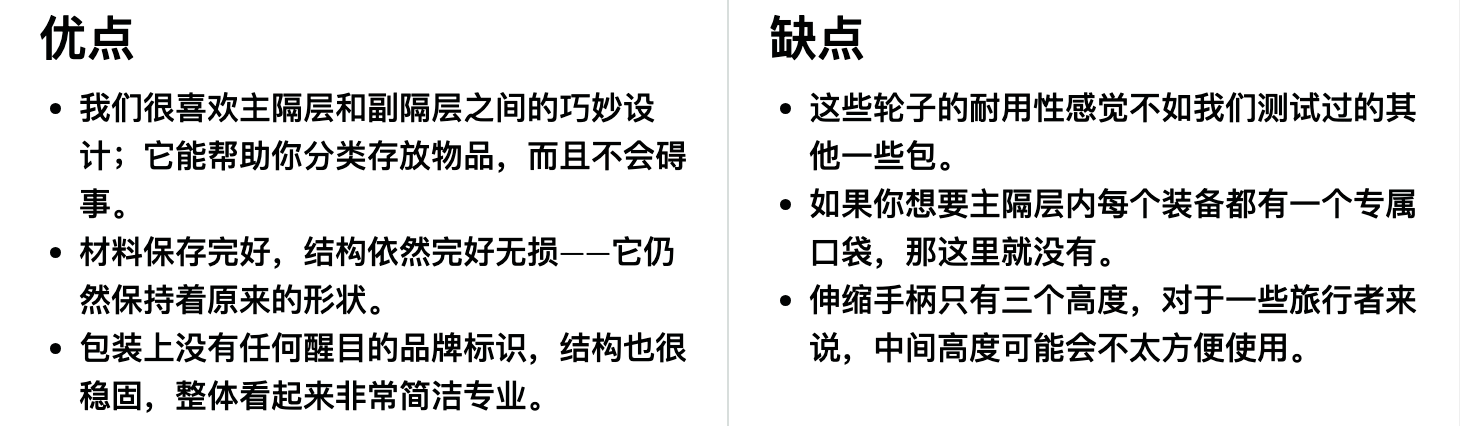 Thule(拓乐) Subterra 2 Carry-On Suitcase Spinner 登机拉杆箱优缺点一览 Thule(拓乐) Subterra 2 Carry-On Suitcase Spinner 登机拉杆箱优缺点一览