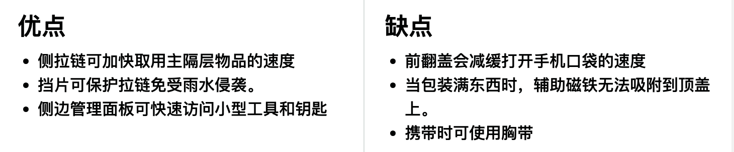 Thule（拓乐） Paramount 27L 日用背包优缺点一览