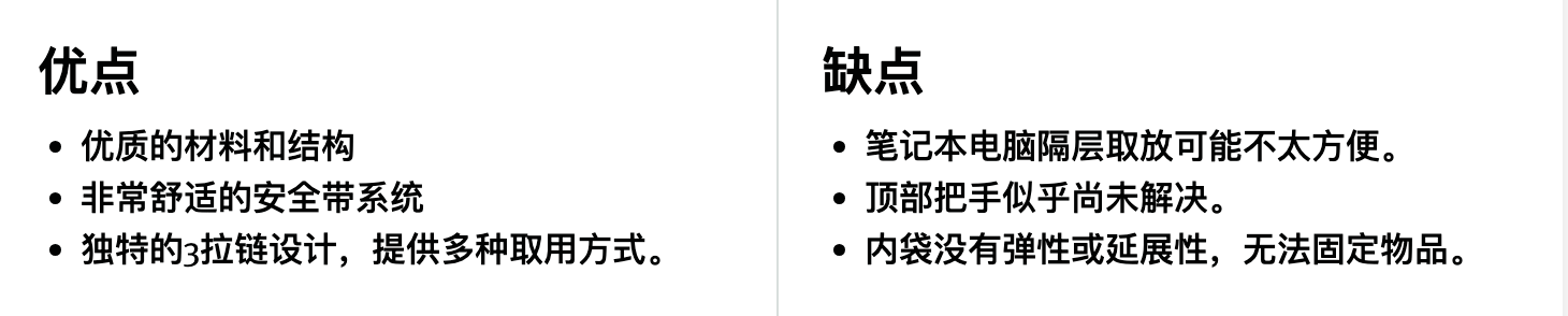 神秘牧场都市突袭 24升背包优缺点一览 神秘牧场都市突袭 24升背包优缺点一览
