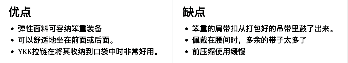Matador(斗牛士) ReFraction Packable Sling 可折叠斜挎包优缺点一览 Matador(斗牛士) ReFraction Packable Sling 可折叠斜挎包优缺点一览
