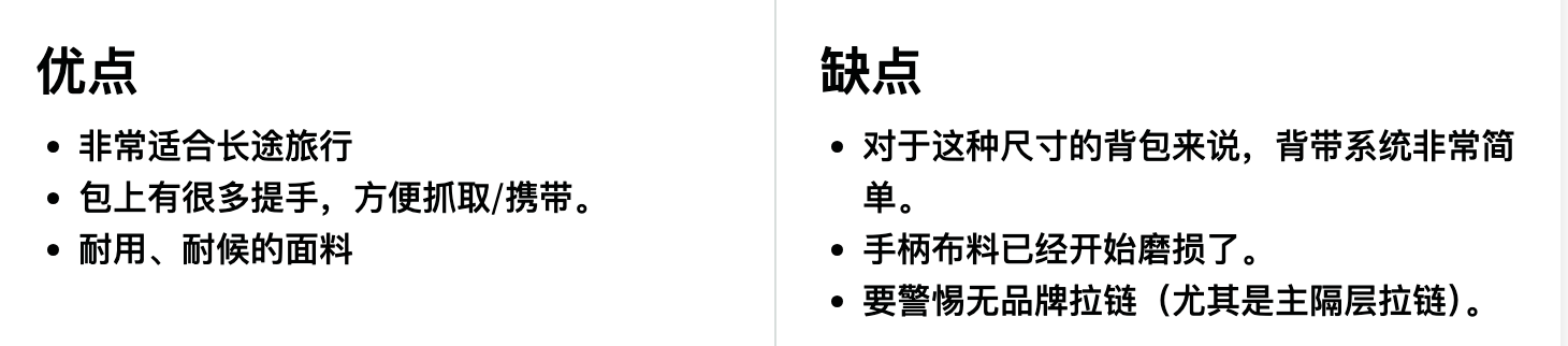 Eagle Creek(逸客) Migrate Duffel 40升行李袋优缺点一览 Eagle Creek(逸客) Migrate Duffel 40升行李袋优缺点一览