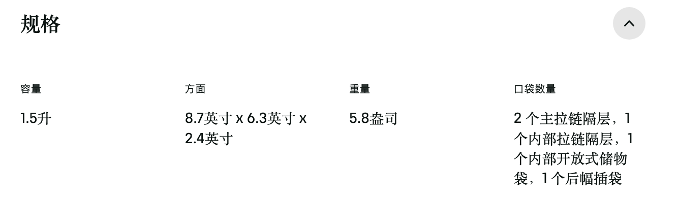 Arc'teryx Mantis 1 腰包：规格