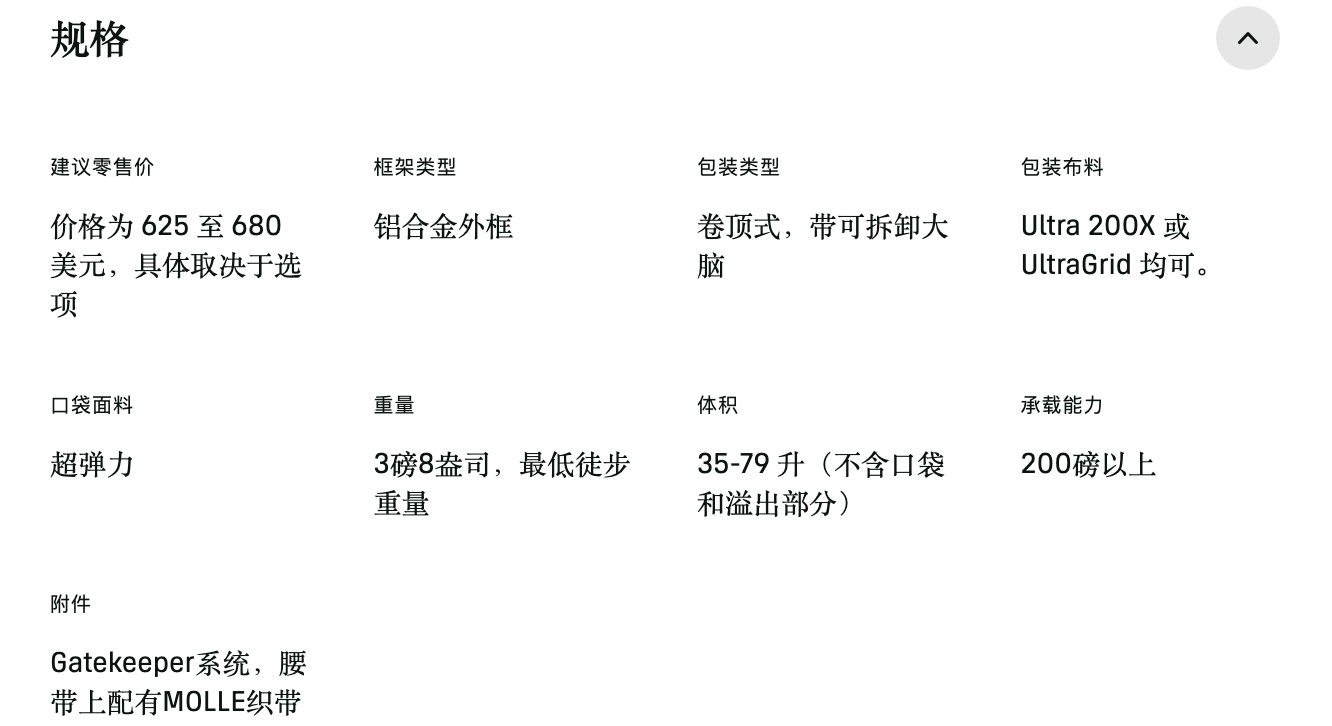Seek Outside Goshawk 2.0 背包:规格 Seek Outside Goshawk 2.0 背包:规格