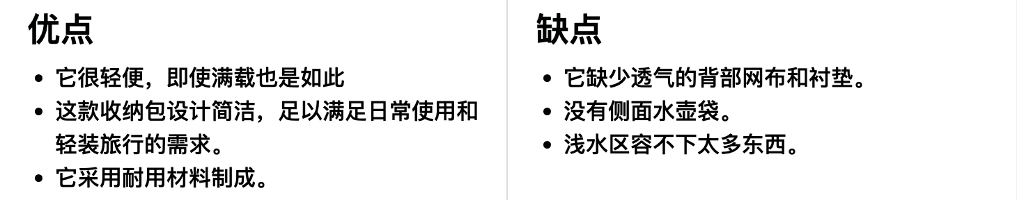 The North Face（北面） Base Camp Voyager Pro Lightweight Pack 轻量级背包优缺点一览