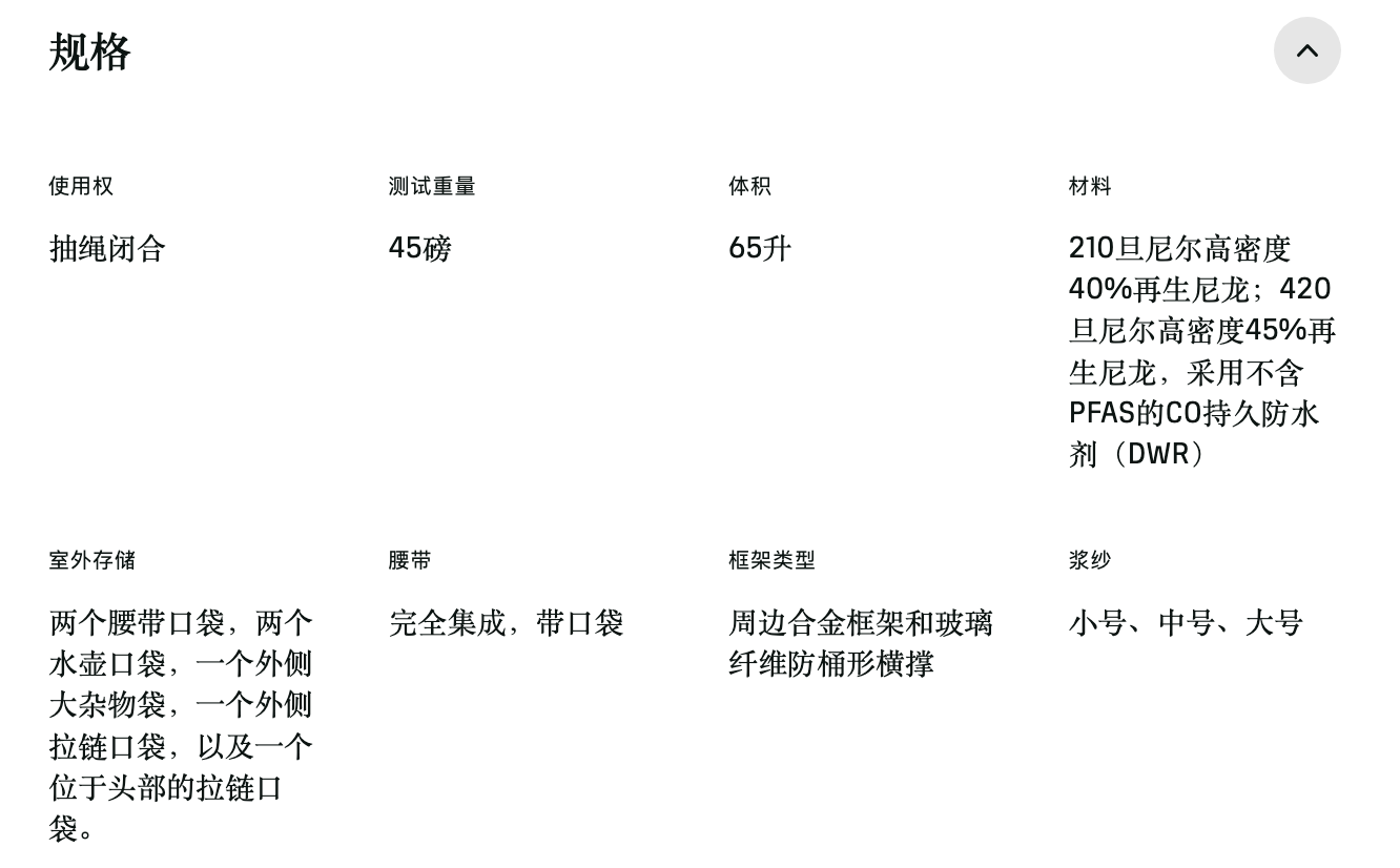 Gregory(格里高利) Baltoro 65L 背包:规格 Gregory(格里高利) Baltoro 65L 背包:规格