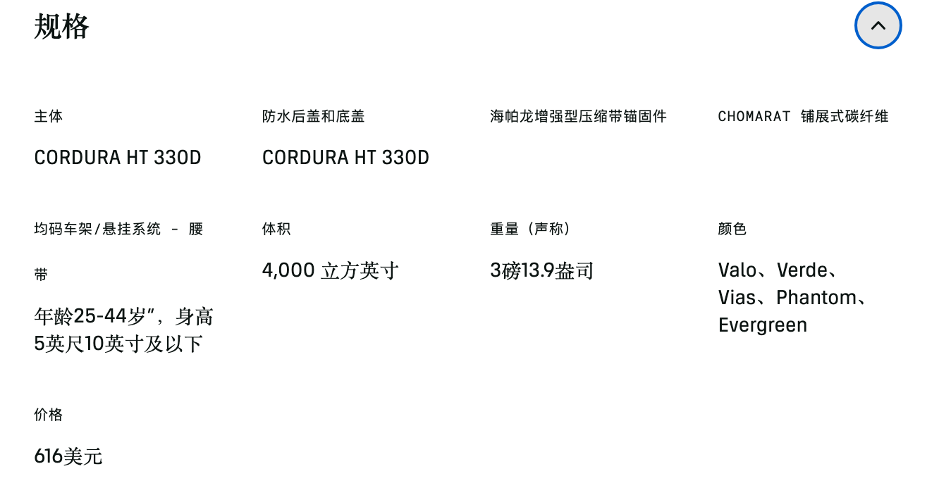 KUIU 女款 PRO LT 4000 背包规格