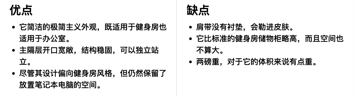 Aer Gym Tote 2 手提包优缺点一览 Aer Gym Tote 2 手提包优缺点一览