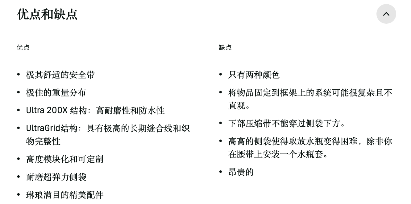 Seek Outside Goshawk 2.0 背包:优缺点一览 Seek Outside Goshawk 2.0 背包:优缺点一览