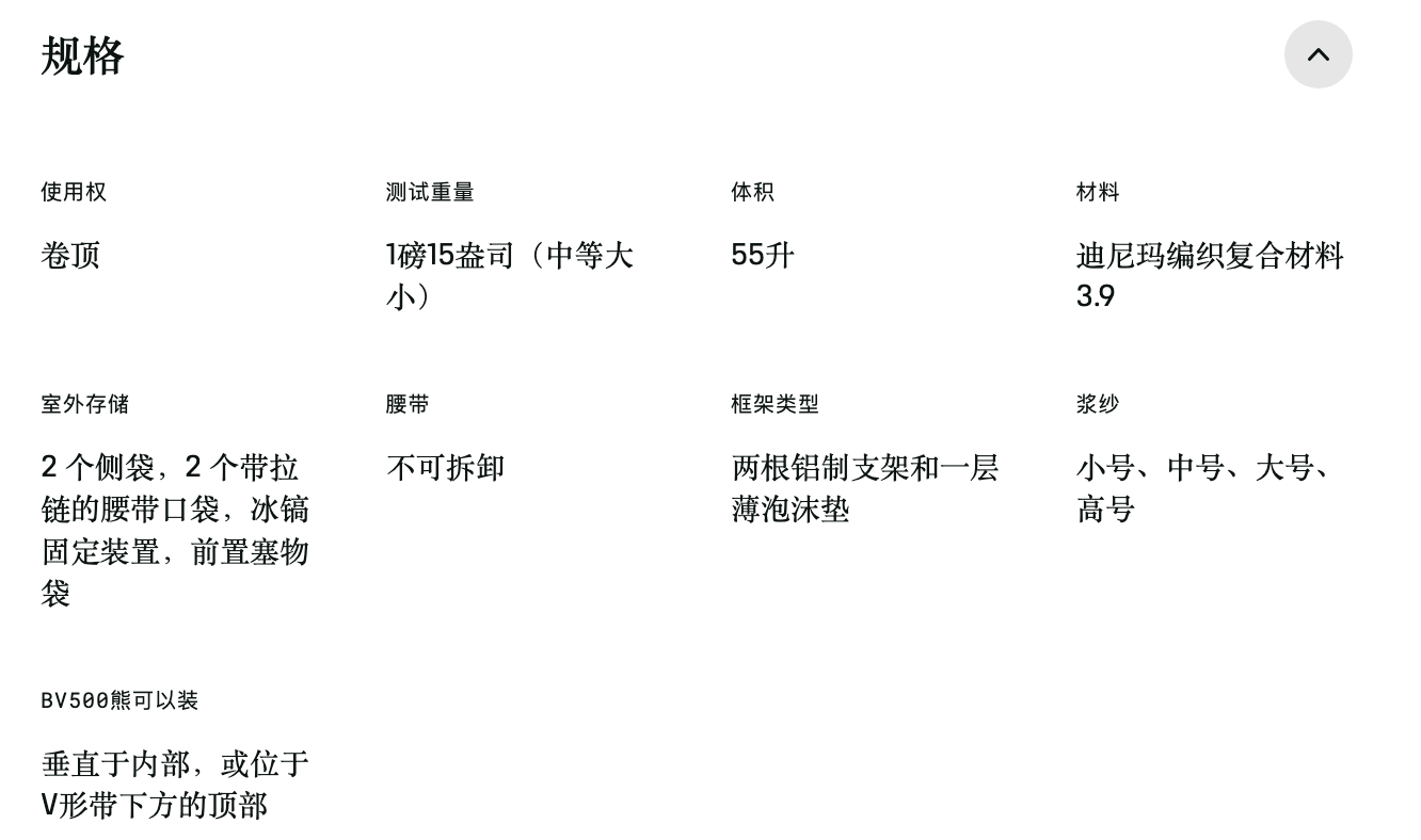 Hyperlite Mountain Gear Southwest 55升背包规格 Hyperlite Mountain Gear Southwest 55升背包规格