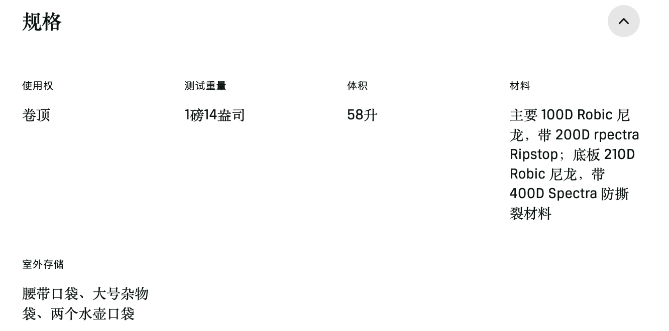Outdoor Vitals Carbon Evo 50 背包:规格 Outdoor Vitals Carbon Evo 50 背包:规格