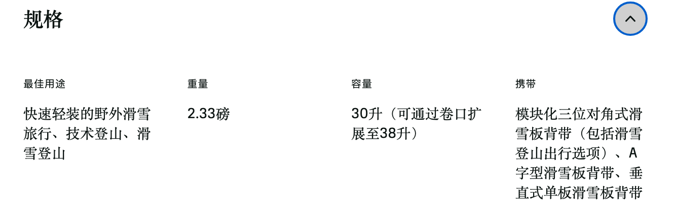Raide Research LF 30L 野外滑雪包:规格 Raide Research LF 30L 野外滑雪包:规格