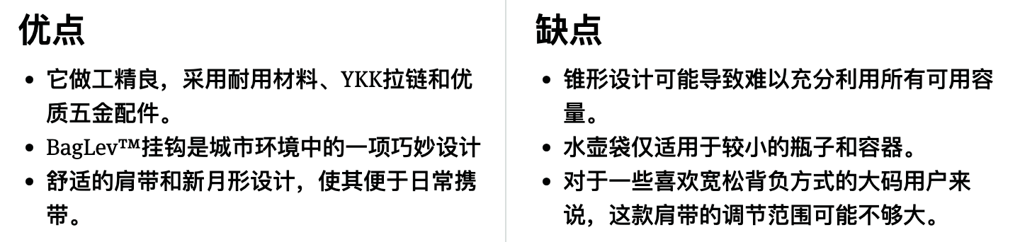 Peak Design City Crescent 6L 斜挎包:优缺点一览 Peak Design City Crescent 6L 斜挎包:优缺点一览