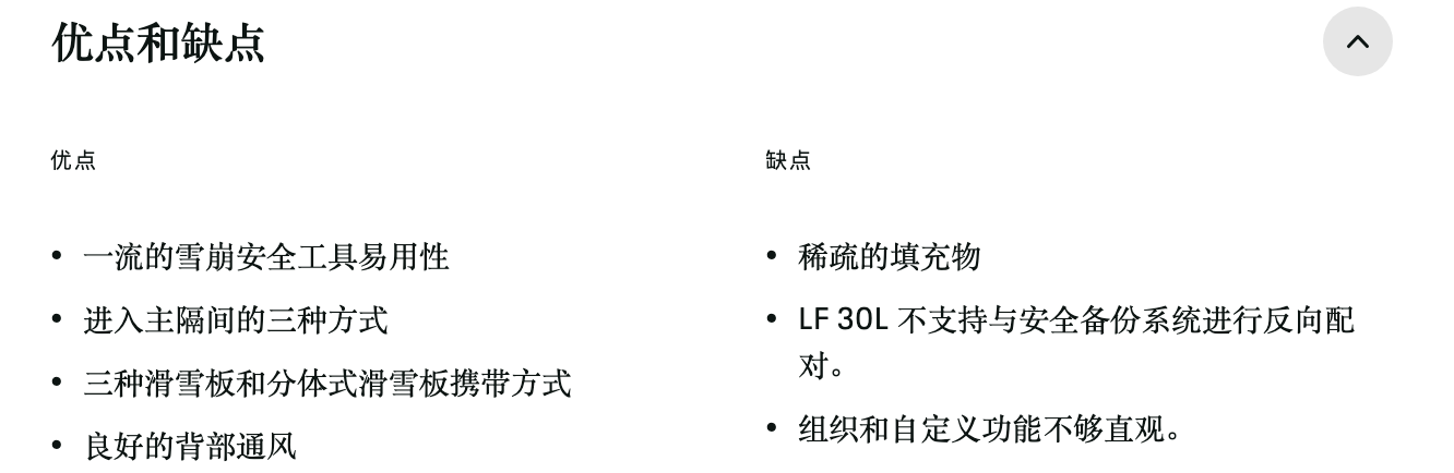 Raide Research LF 30L 野外滑雪包:优缺点一览 Raide Research LF 30L 野外滑雪包:优缺点一览