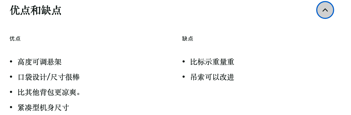 KUIU 女款 PRO LT 4000 背包优缺点一览