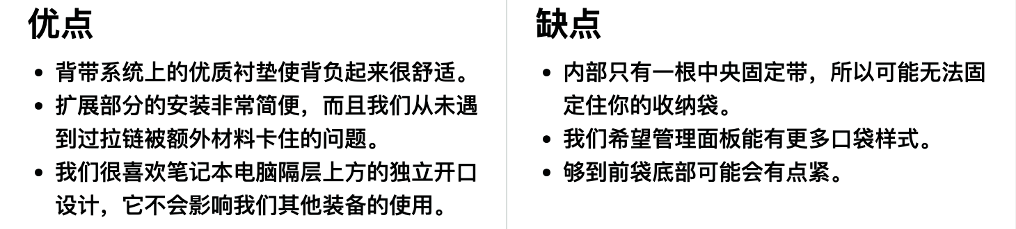 Osprey Daylite Expandable Travel Pack 26+6 可扩展旅行背包优缺点一览 Osprey Daylite Expandable Travel Pack 26+6 可扩展旅行背包优缺点一览