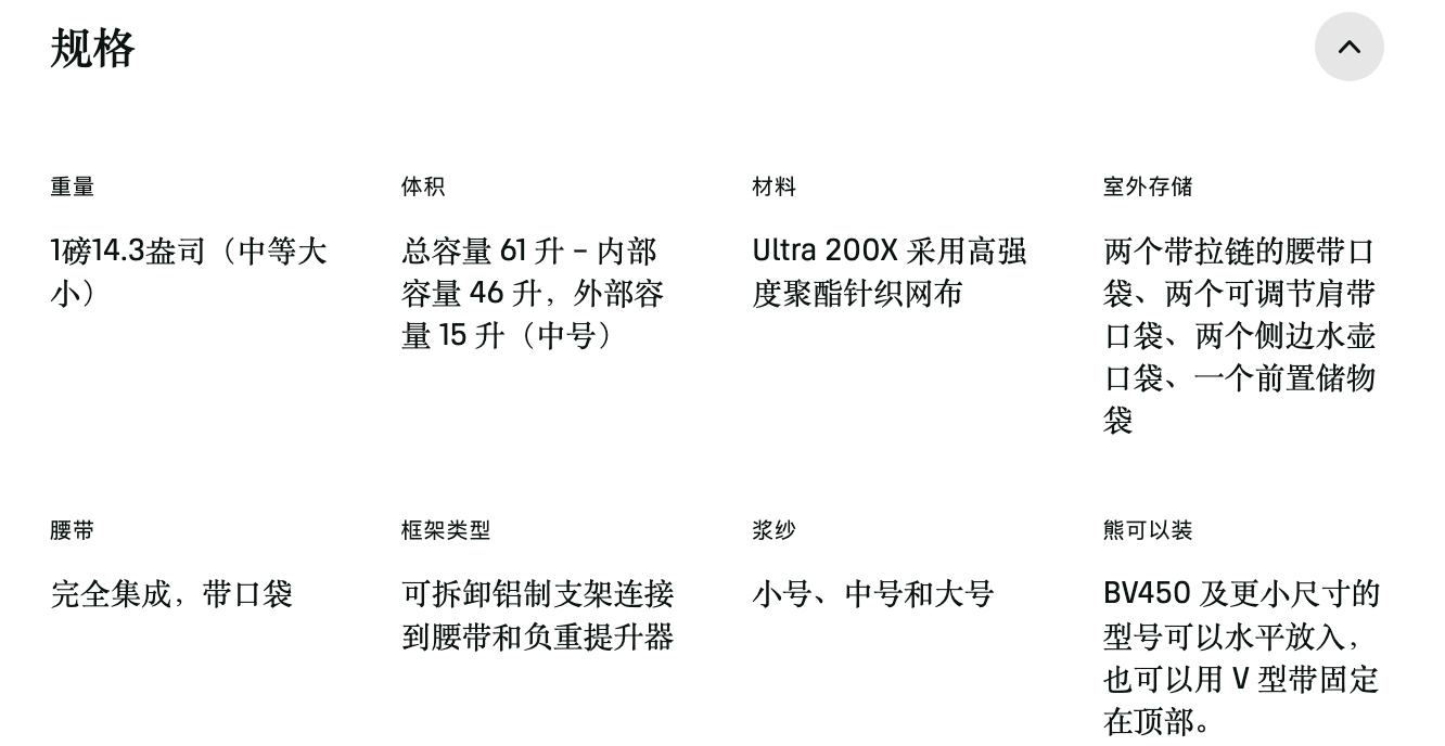Durston Kakwa 55 背包规格 Durston Kakwa 55 背包规格