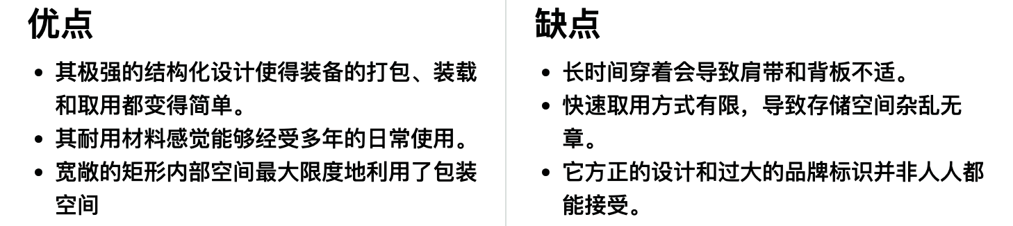 The North Face(北面) Base Camp Fusebox 方形日用背包优缺点一览 The North Face(北面) Base Camp Fusebox 方形日用背包优缺点一览