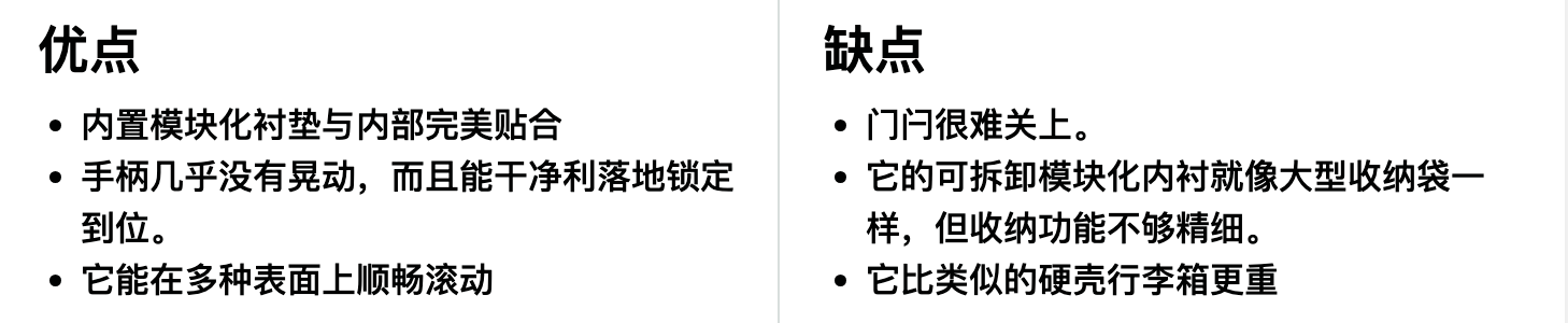 Cotopaxi(科托帕希) Coraza Carry-On 随身行李箱优缺点一览 Cotopaxi(科托帕希) Coraza Carry-On 随身行李箱优缺点一览
