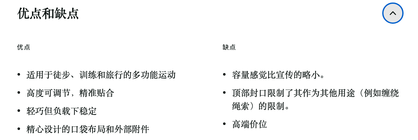 Osprey Tempest Velocity 30 背包：优缺点一览