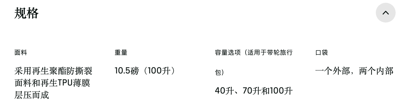 Patagonia Black Hole 100升带轮旅行包规格 Patagonia Black Hole 100升带轮旅行包规格