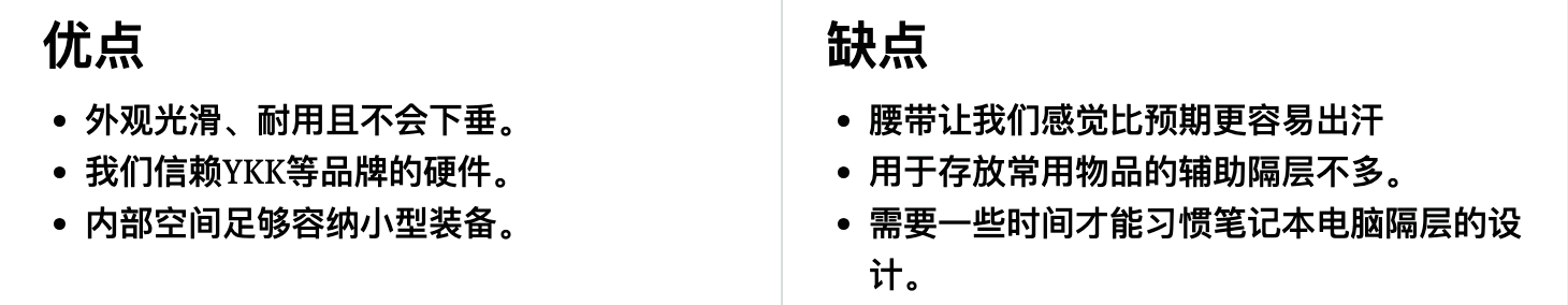 Matador（斗牛士） GlobeRider35 旅行背包优缺点一览