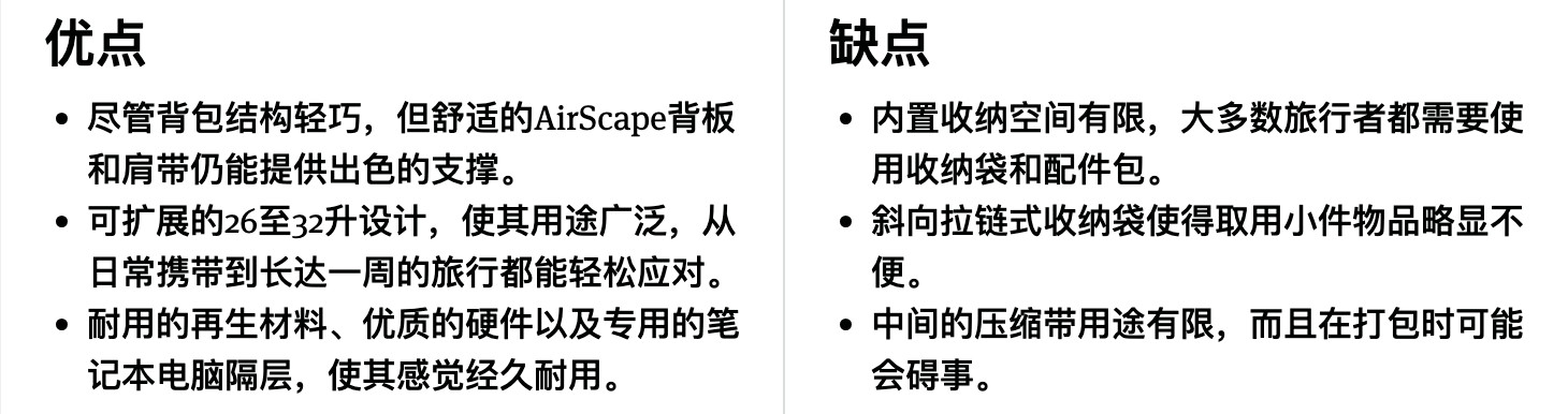 Osprey Transporter Expandable Travel Pack 26+6 可扩展旅行背包优缺点一览 Osprey Transporter Expandable Travel Pack 26+6 可扩展旅行背包优缺点一览