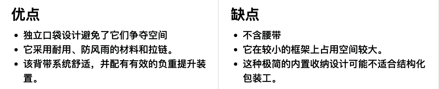 Aer Travel Pack 4 35L 第四代旅行背包优缺点一览 Aer Travel Pack 4 35L 第四代旅行背包优缺点一览