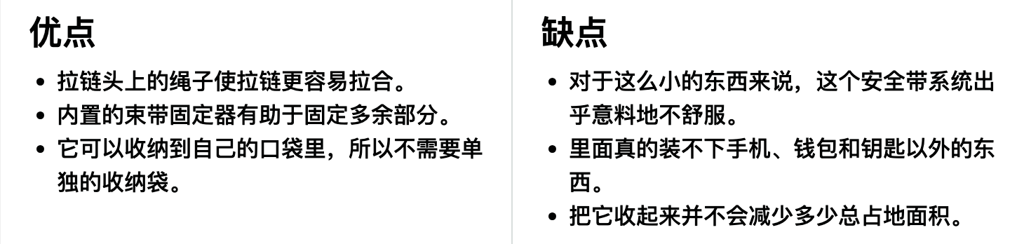 REI Co-op Stuff Waist Pack 可折叠腰包优缺点一览 REI Co-op Stuff Waist Pack 可折叠腰包优缺点一览