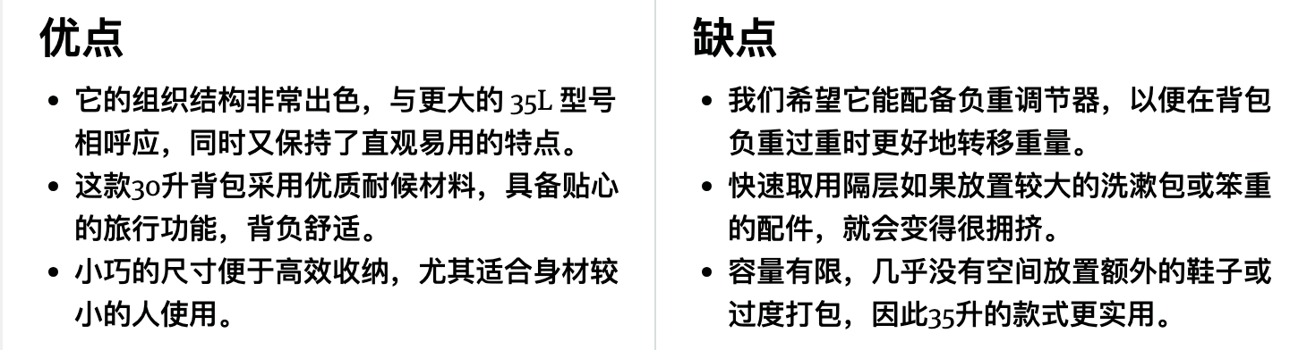 Matador(斗牛士) 30L Carry On Travel Pack 随身旅行包优缺点一览 Matador(斗牛士) 30L Carry On Travel Pack 随身旅行包优缺点一览