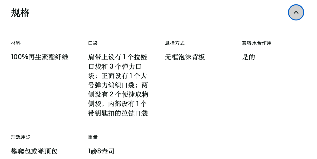 黑钻 Pursuit 15 背包规格 黑钻 Pursuit 15 背包规格