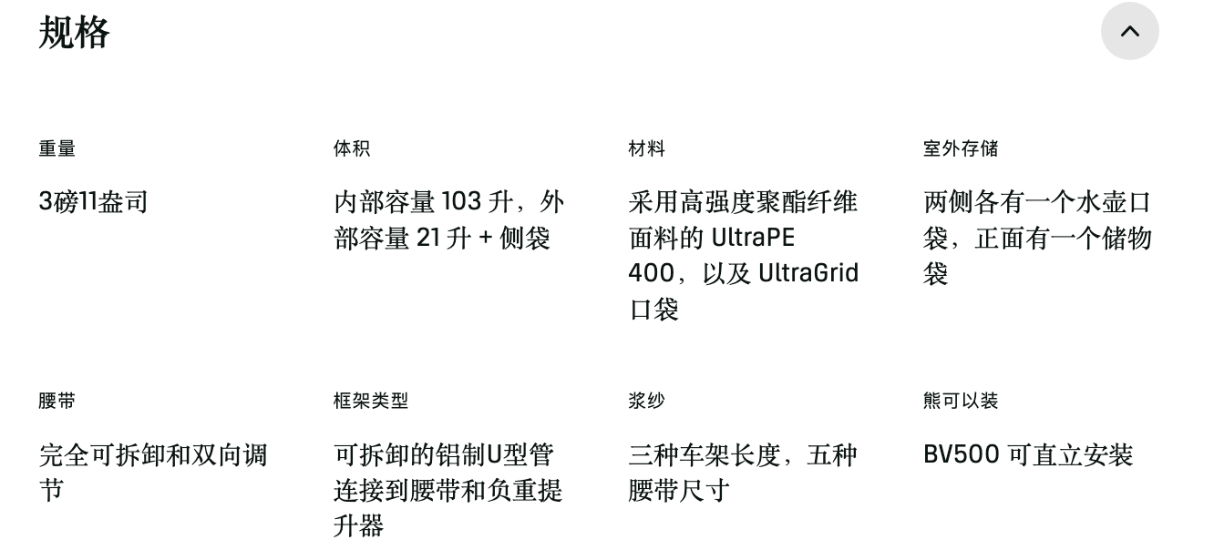 Seek Outside Unaweep 6300 背包规格 Seek Outside Unaweep 6300 背包规格