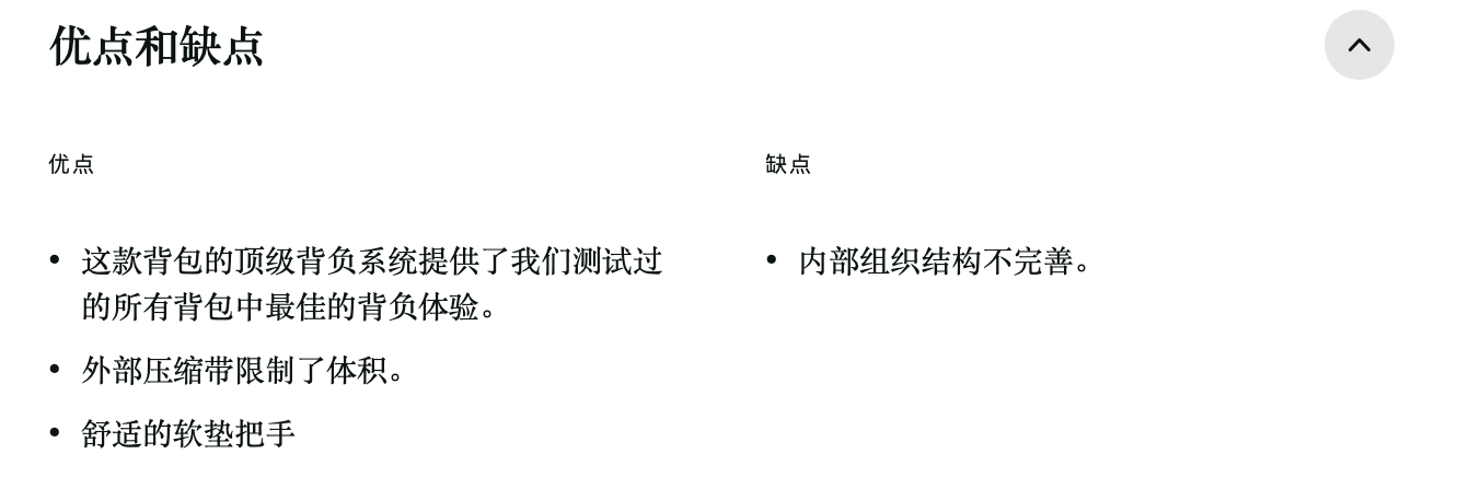 Osprey Fairview 40 旅行背包:优缺点一览 Osprey Fairview 40 旅行背包:优缺点一览