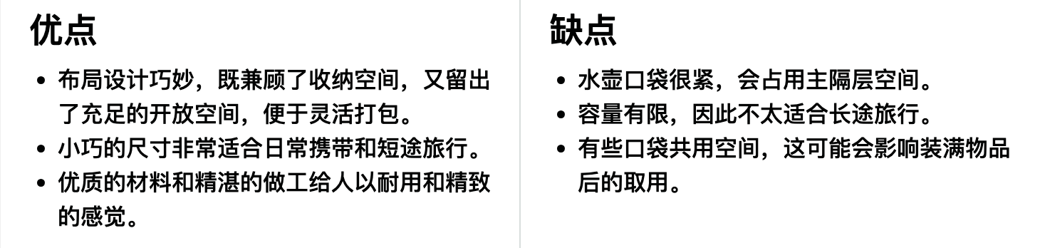 Aer City Pack Pro 2 20L 日用背包优缺点一览