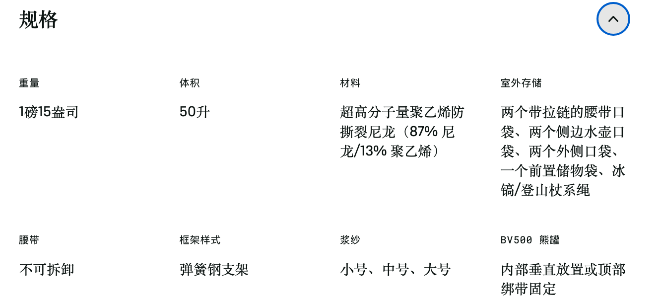 REI 合作社 Flash Air 50 背包:规格 REI 合作社 Flash Air 50 背包:规格