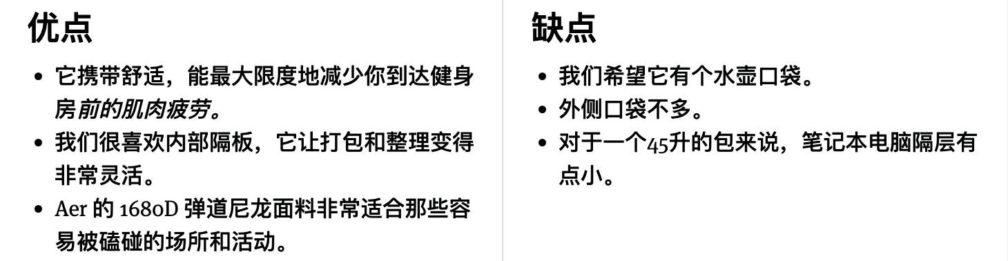 Aer Sports Duffel Max 运动旅行包加大版优缺点一览 Aer Sports Duffel Max 运动旅行包加大版优缺点一览