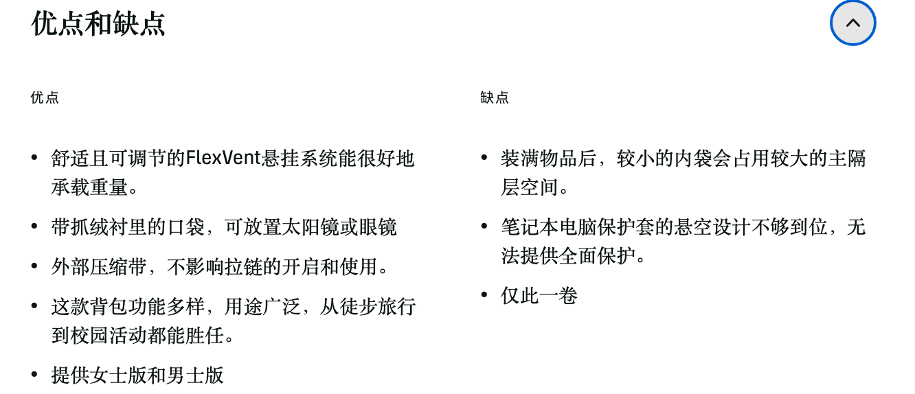 北面 Recon 30L 背包优缺点一览 北面 Recon 30L 背包优缺点一览