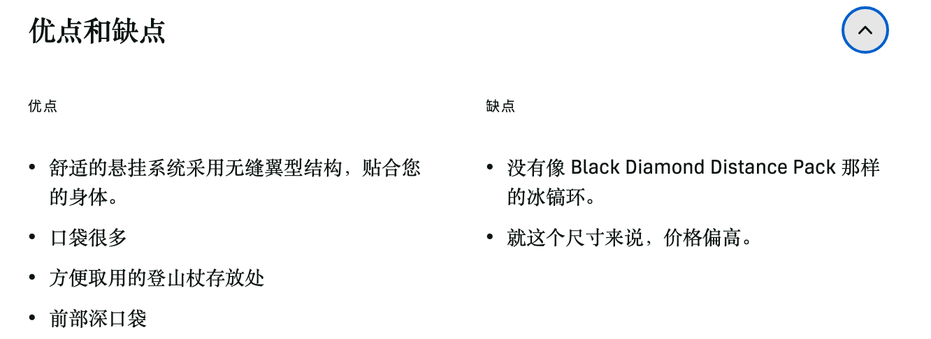 黑钻 Pursuit 15 背包优缺点一览 黑钻 Pursuit 15 背包优缺点一览