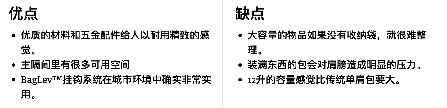 Peak Design City Crescent 12L 斜挎包:优缺点一览 Peak Design City Crescent 12L 斜挎包:优缺点一览