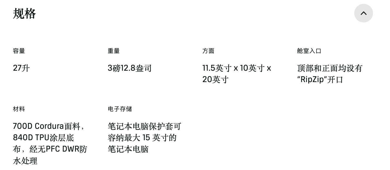 YETI Ranchero 27升背包规格 YETI Ranchero 27升背包规格