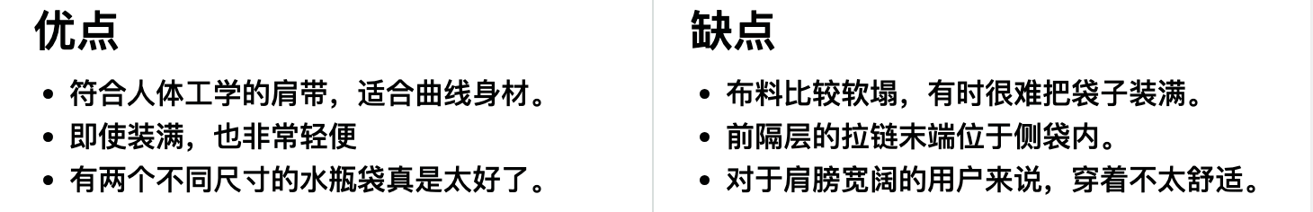 The North Face（北面） Isabella Backpack 3.0 日用背包优缺点一览