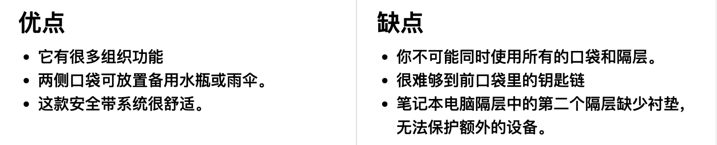 Aer City Pack Pro 2 日用背包优缺点一览