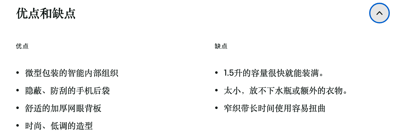 Arc'teryx Mantis 1 腰包：优缺点一览