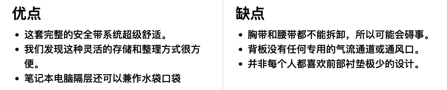 Kelty Redwing Traveler 30 旅行背包优缺点一览 Kelty Redwing Traveler 30 旅行背包优缺点一览