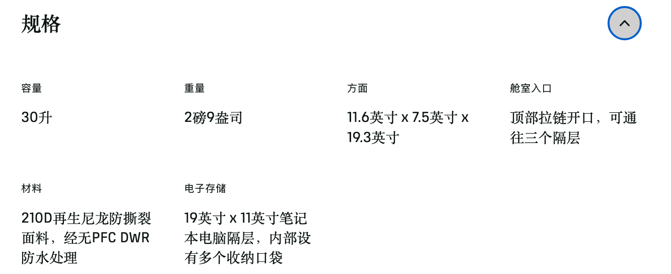 北面 Recon 30L 背包规格 北面 Recon 30L 背包规格