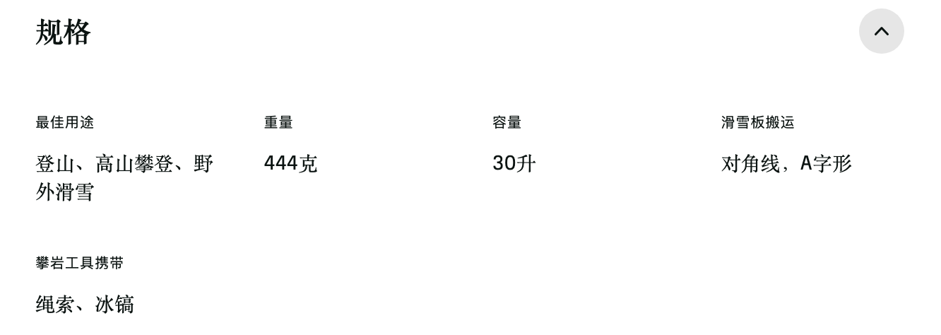 Arc'teryx Alpha SL 背包:规格 Arc'teryx Alpha SL 背包:规格
