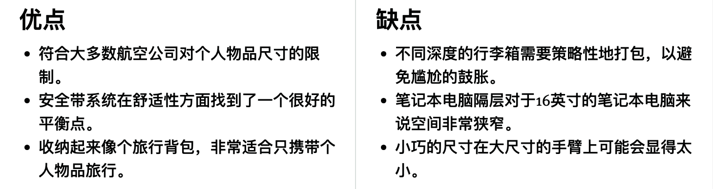 Matador(斗牛士) 18L Personal Item Travel Pack 随身个人物品旅行包优缺点一览 Matador(斗牛士) 18L Personal Item Travel Pack 随身个人物品旅行包优缺点一览